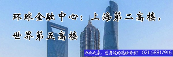 环球金融中心：上海第二高楼，世界第五高楼