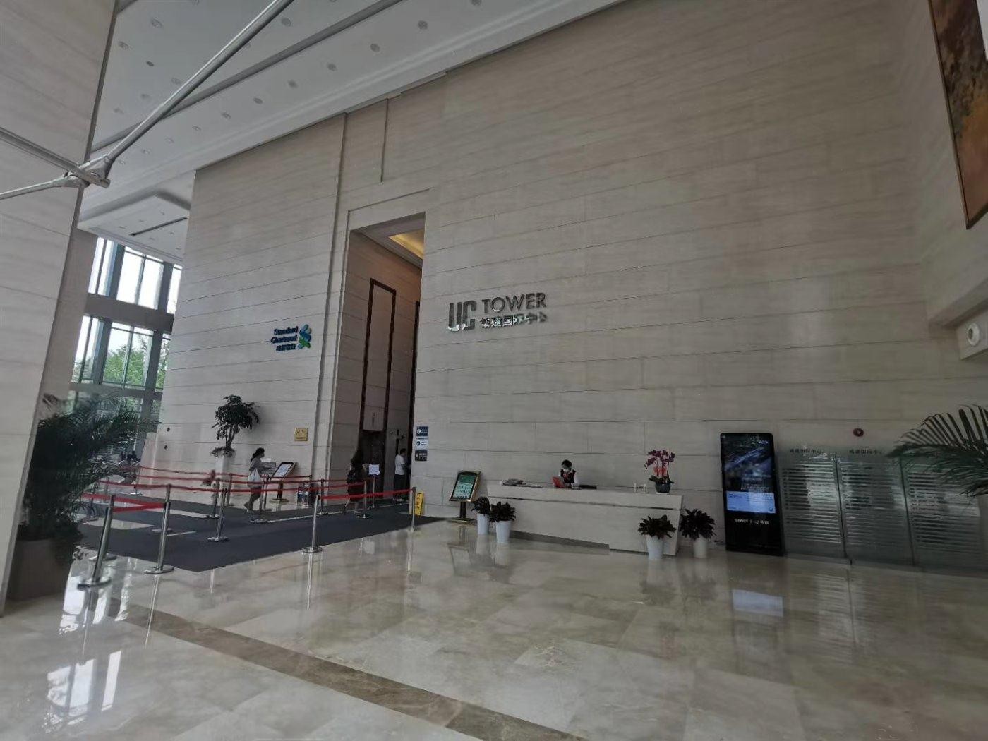 城建国际中心