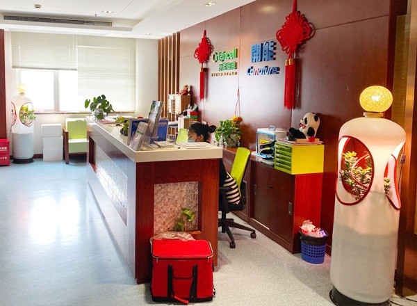 原能细胞产业园