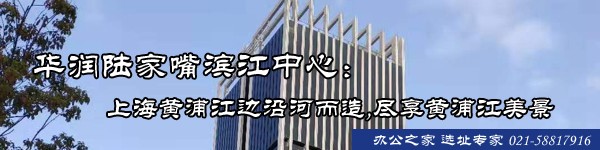 22"华润陆家嘴滨江中心：上海黄浦江边沿河而造,尽享黄浦江美景"