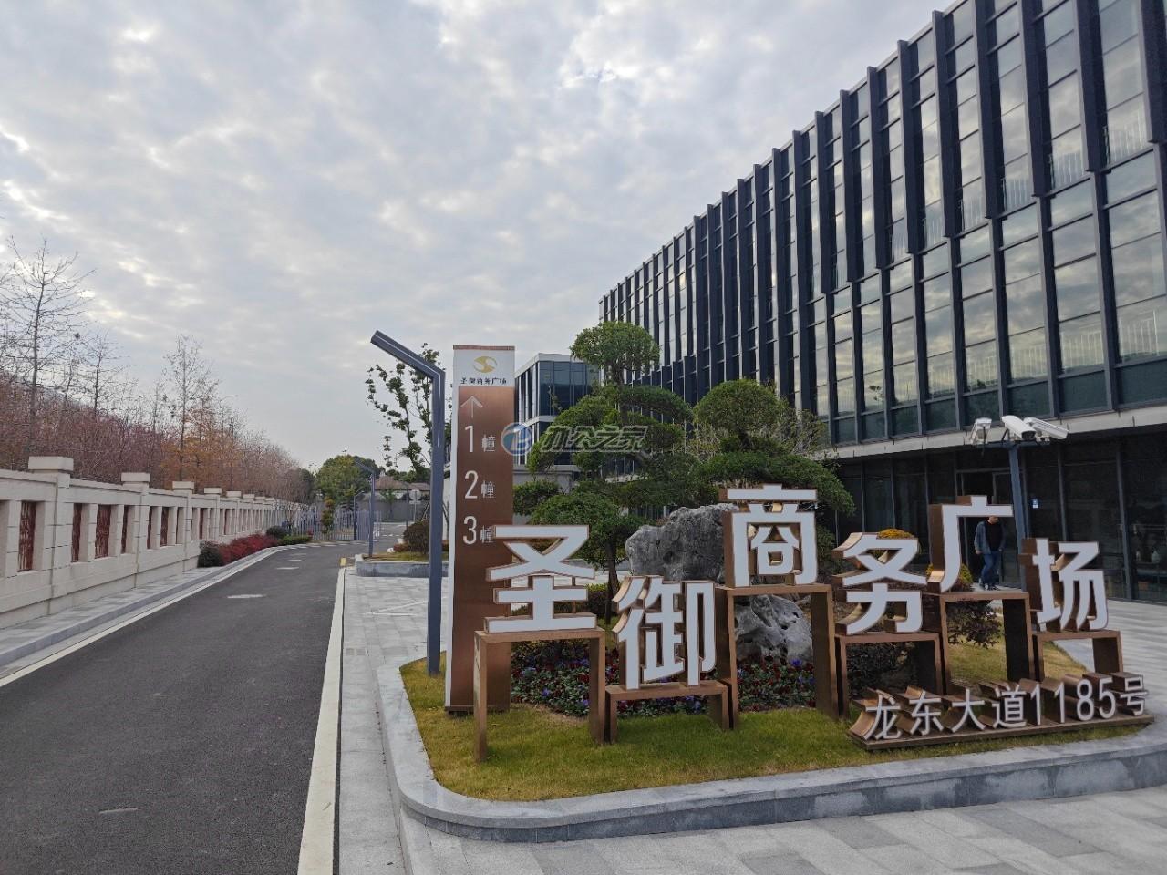 圣御商务广场
